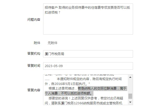 东营业务招待费进项税额必须转出吗